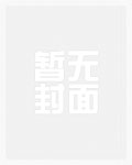 不乖(高H,1v1 强制)